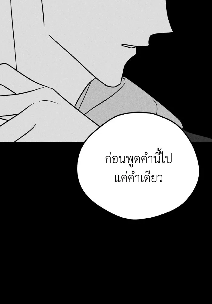 รักนี้ไม่มีรีไซเคิล ตอนที่ 18 รูปที่ 11