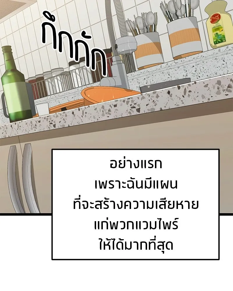 โทษที พื้นที่นี้ห้ามออก ตอนที่ 81 รูปที่ 2