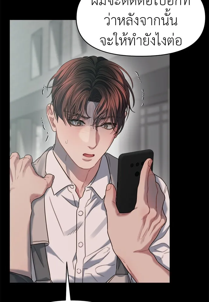 ปรารถนารักอันงดงาม ตอนที่ 77 รูปที่ 76