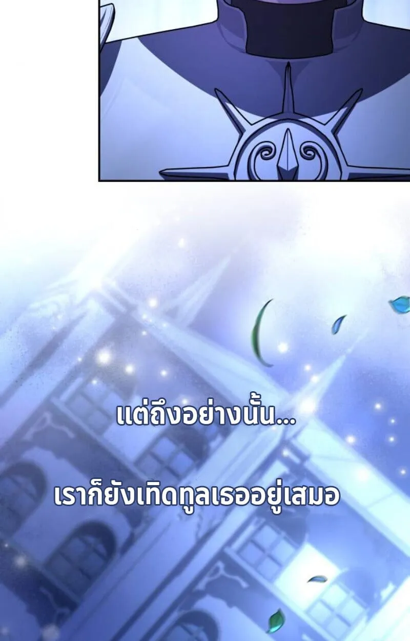 Raising Villains the Right Way ฉ_นกลายเป_นผ_สน_บสน_นของเหล_าต_วร_าย ตอนที่ ตอนที่ 14 รูปที่ 73