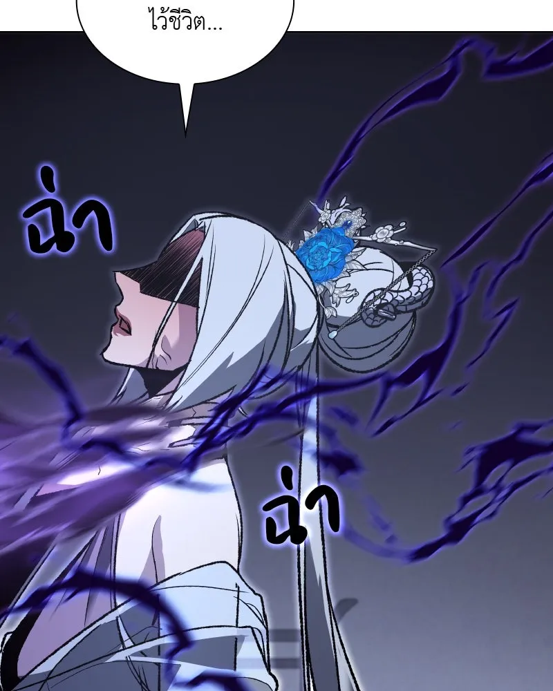 เกิดอีกทีเป็นว่าที่ประมุขลัทธิมาร ตอนที่ 43 รูปที่ 26