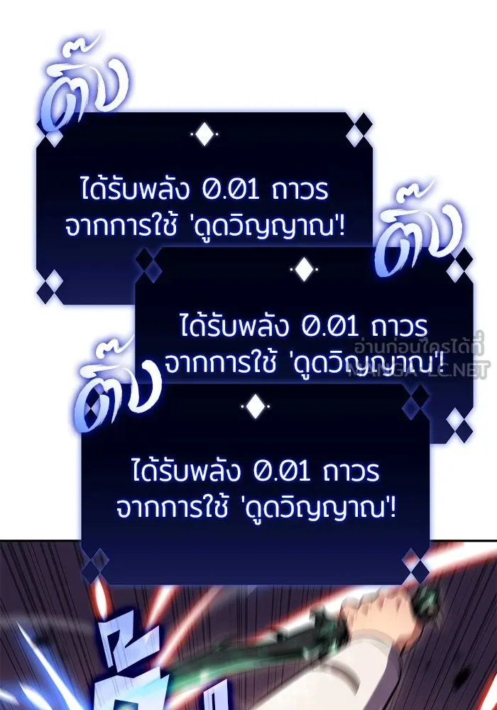 ผู้เล่นหน้าใหม่เลเวลแมกซ์ ตอนที่ 93 สงครามรอบด้าน (2) รูปที่ 3