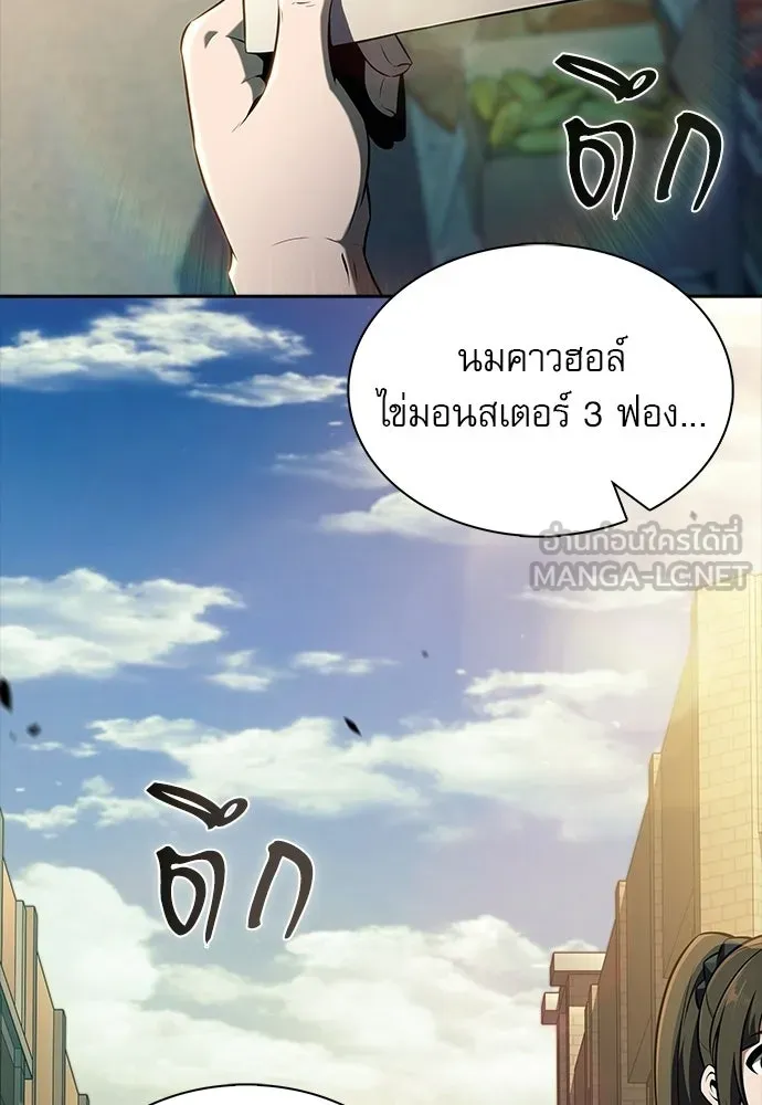 ครัวผู้กล้าท้าให้ชิม ตอนที่ 40 รูปที่ 27