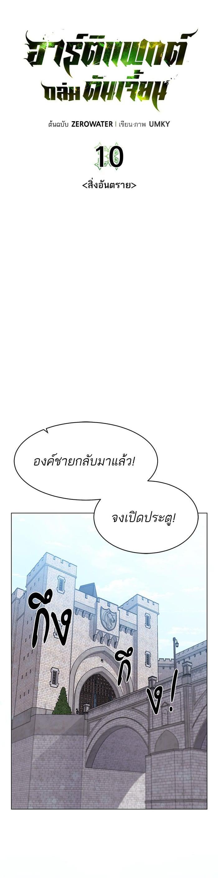 Manga-lc-com อ่านมังงะ อ่านการ์ตูน ออนไลน์ ฟรี Dungeons and Artifacts ตอนที่ 1 2 3 4 5 6 7 8 9 10 11 12 13 14 ฟรี ไม่มีโฆษณา Manga-lc - อ่าน มังงะ อ่าน การ์ตูน ออนไลน์ อ่านมังงะ ฟรี