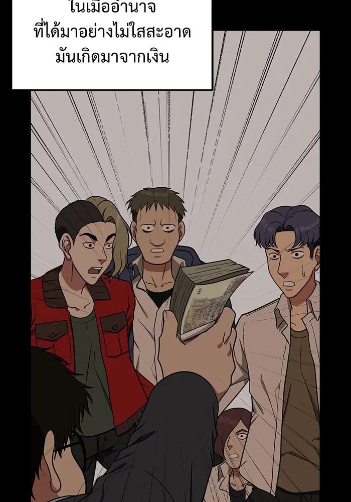 ช่วยเปลี่ยนฉันที ตอนที่ 83. เอเดน 3 รูปที่ 122