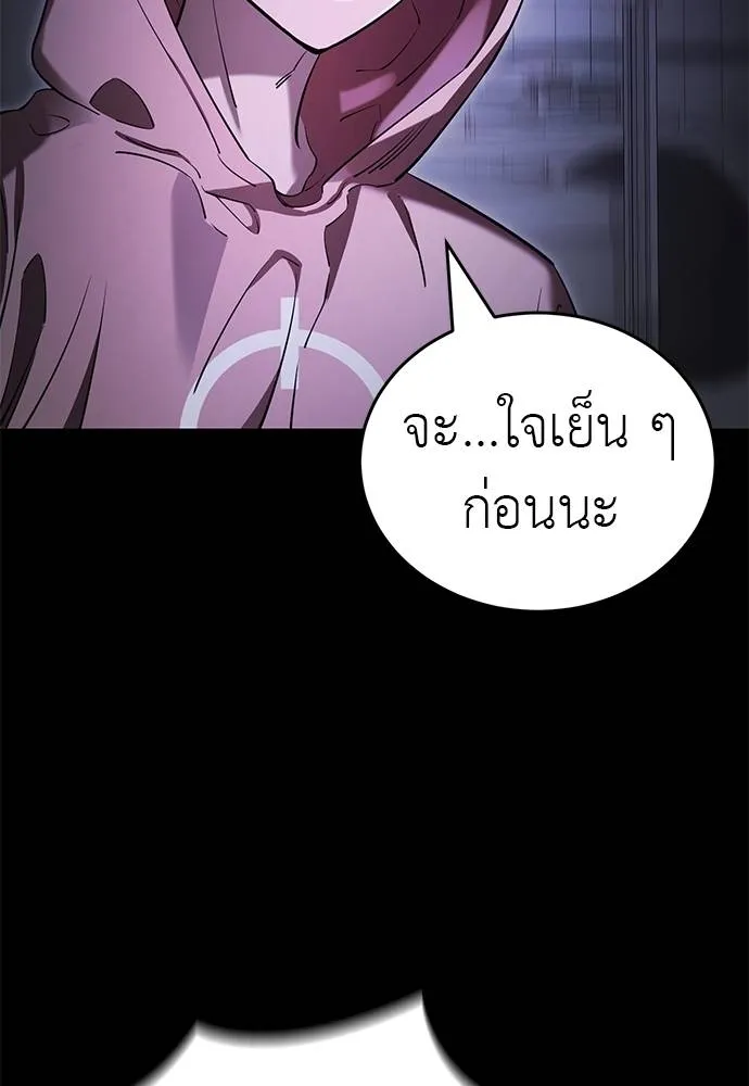 ยมราชลงทัณฑ์ ตอนที่ 64 รูปที่ 145