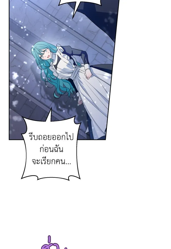 เลดี้มินต์ ตอนที่ 61 รูปที่ 4