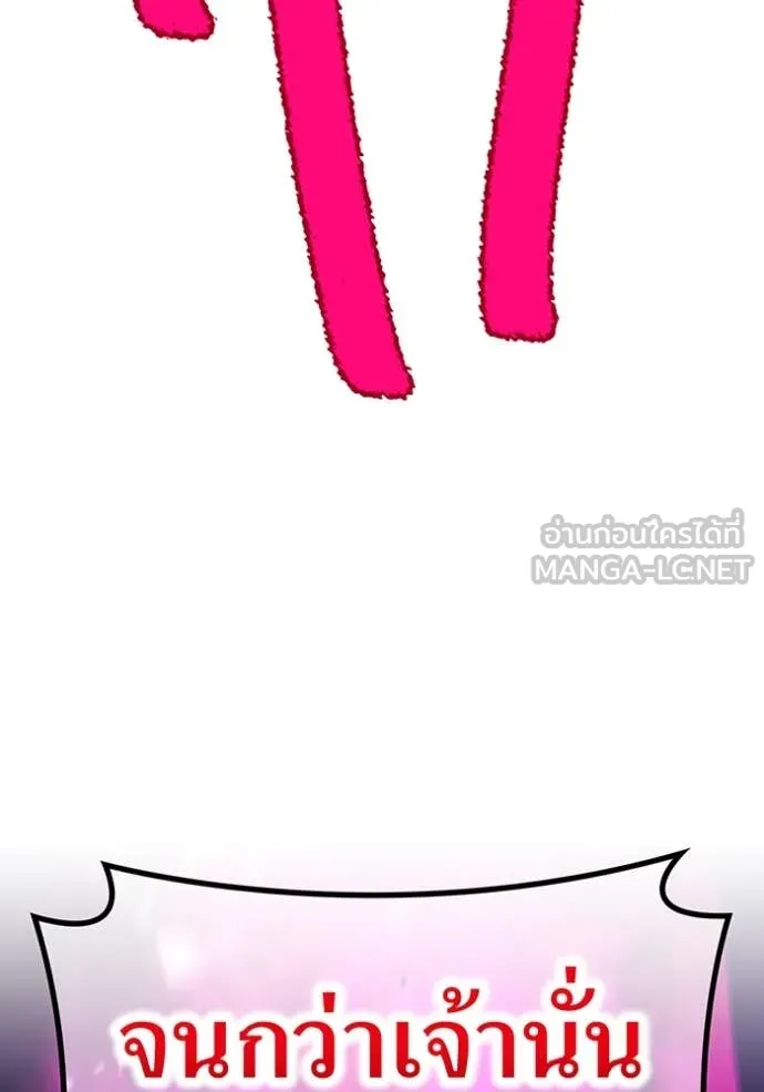ฮันเตอร์สกิลโกง ตอนที่ 48 รูปที่ 149