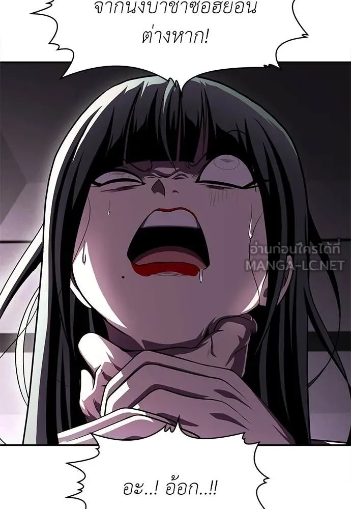 สนามเด็กล่า ตอนที่ 78 รูปที่ 130
