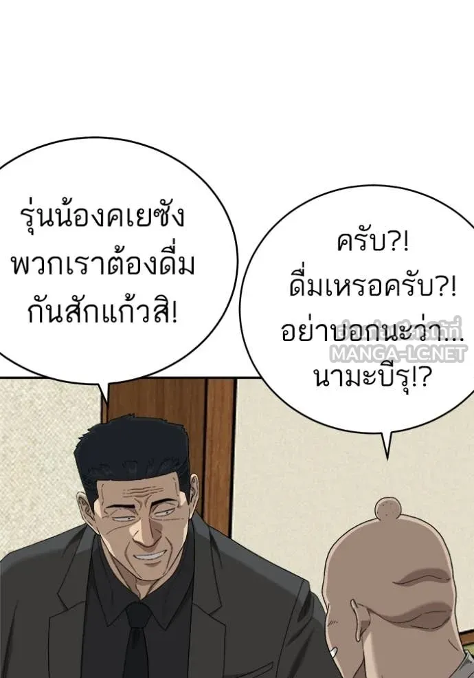 BAD GUY ตอนที่ 294 รูปที่ 60