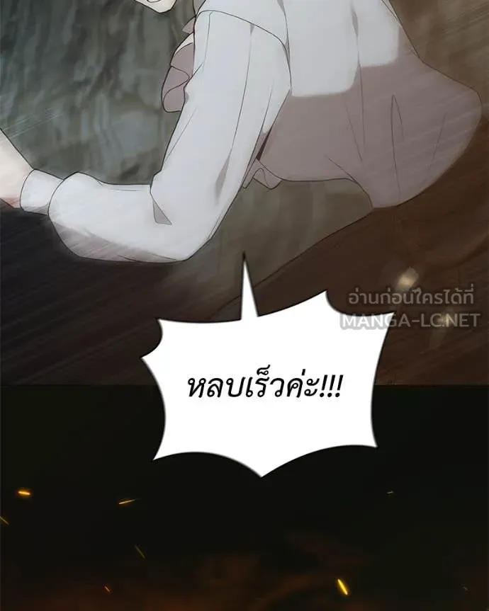 คนสวนโลกฮันเตอร์ ตอนที่ 82 รูปที่ 129