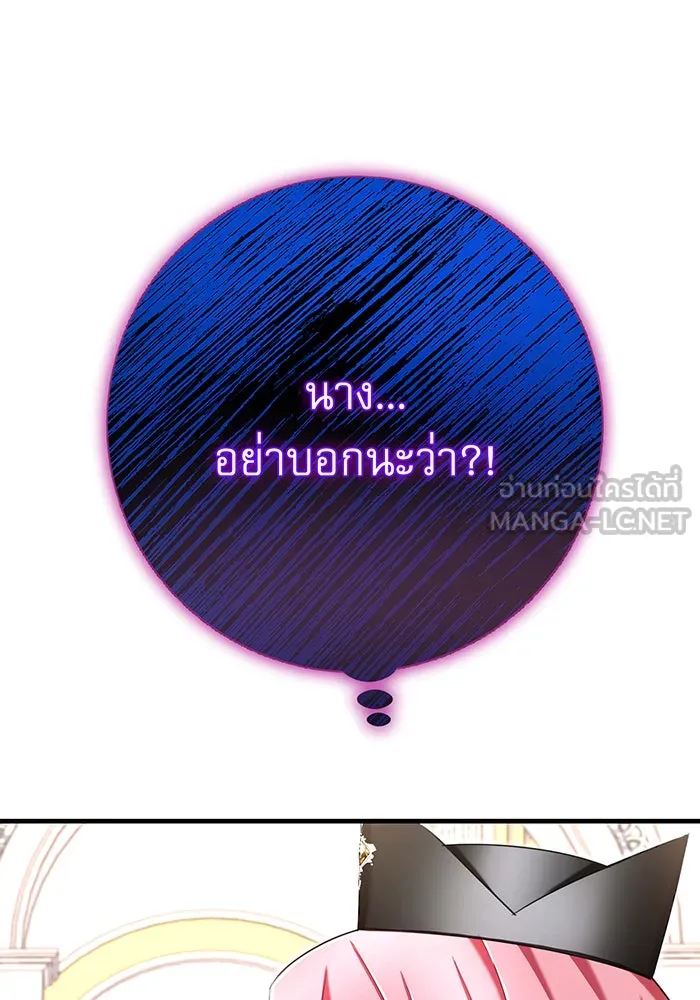 นางร้ายที่ไหนจะมีคุณธรรม ตอนที่ 111 รูปที่ 57