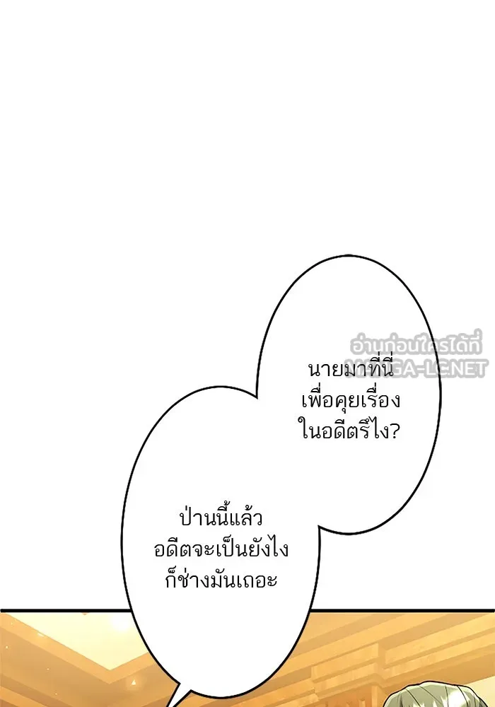 คุณหนูย้อนเวลามาเป็นอัศวิน ตอนที่ 67 รูปที่ 51