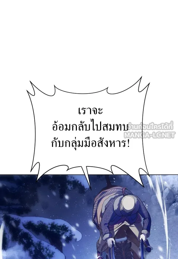 ชิงชีวิตพลิกลิขิตชะตา ตอนที่ 250. เพริเพเทีย(1) รูปที่ 51