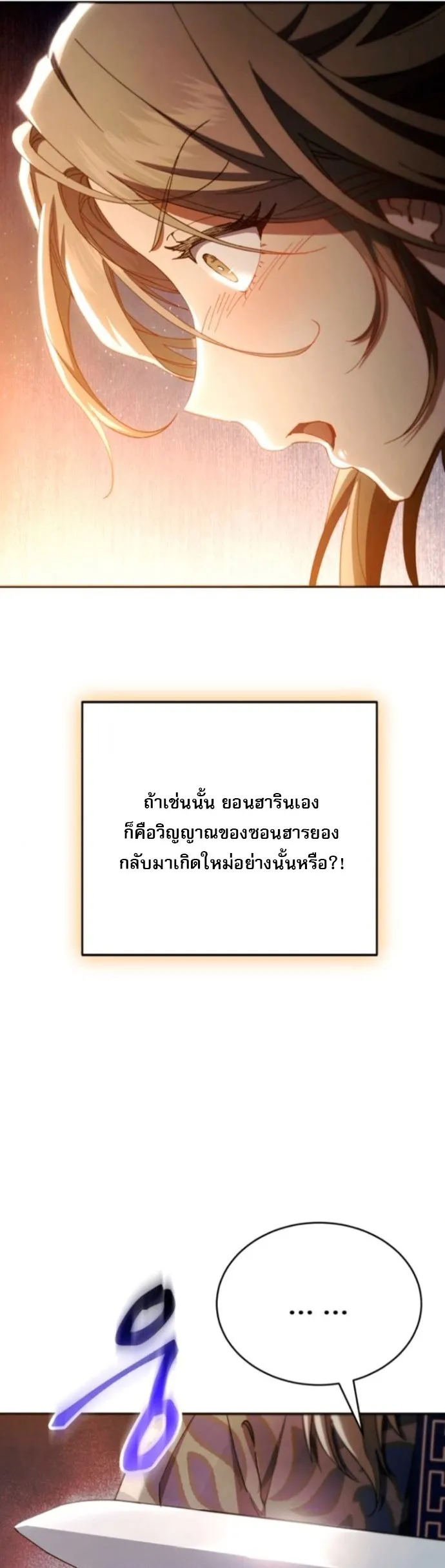 The Heavenly Demon Wants a Quiet Life มารสวรรค_ผ_แสวงหาความสงบ ตอนที่ ตอนที่ 51 รูปที่ 58