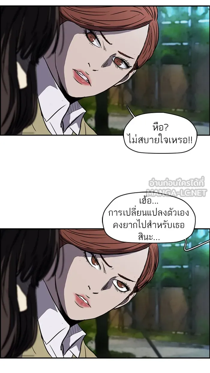 ปั่นสู้ฝันbrWind Breaker ตอนที่ 55 รูปที่ 39