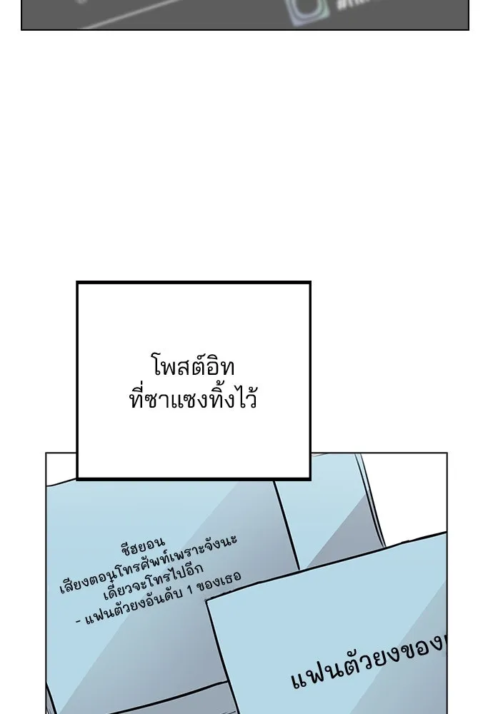 รักผิดแผน ตอนที่ 32 รูปที่ 35