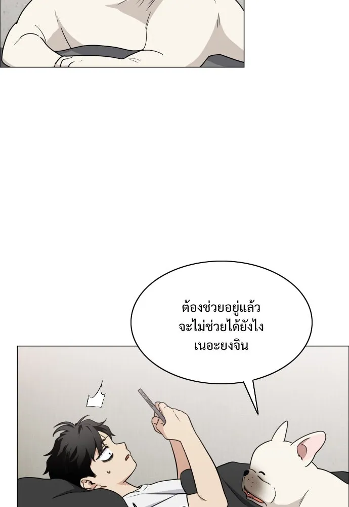 JAKDU ตอนที่ 6 รูปที่ 89
