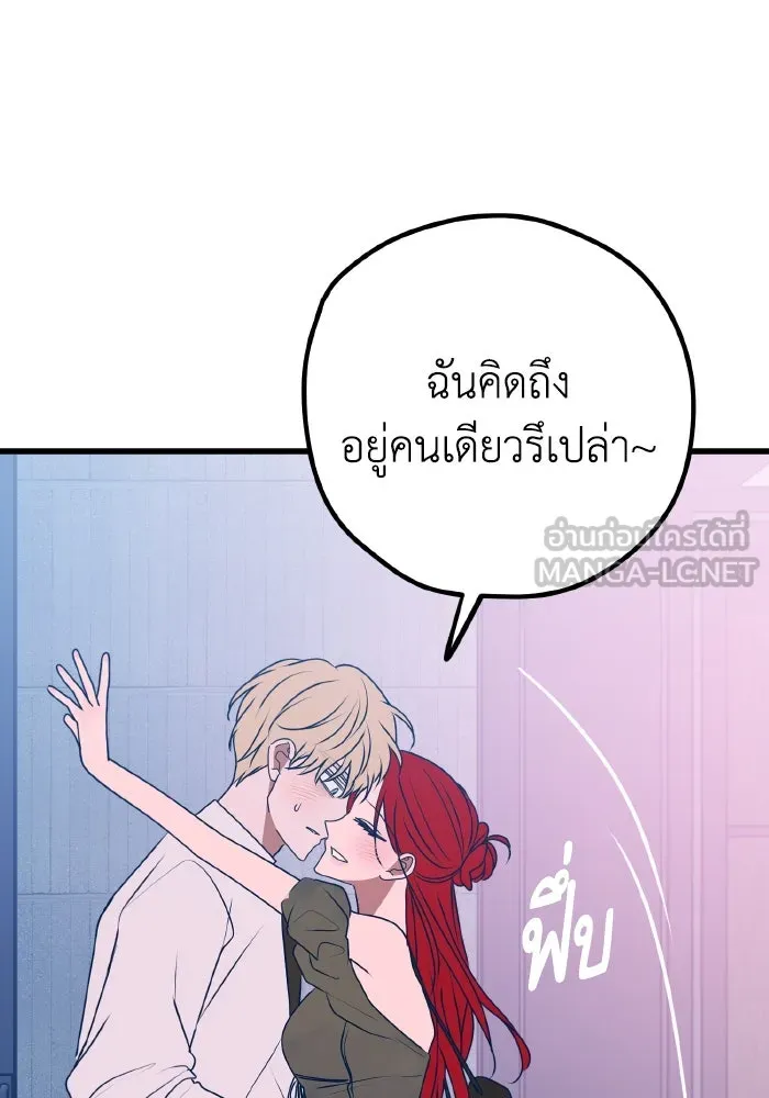 รักนี้ไม่มีรีไซเคิล ตอนที่ 102 รูปที่ 99