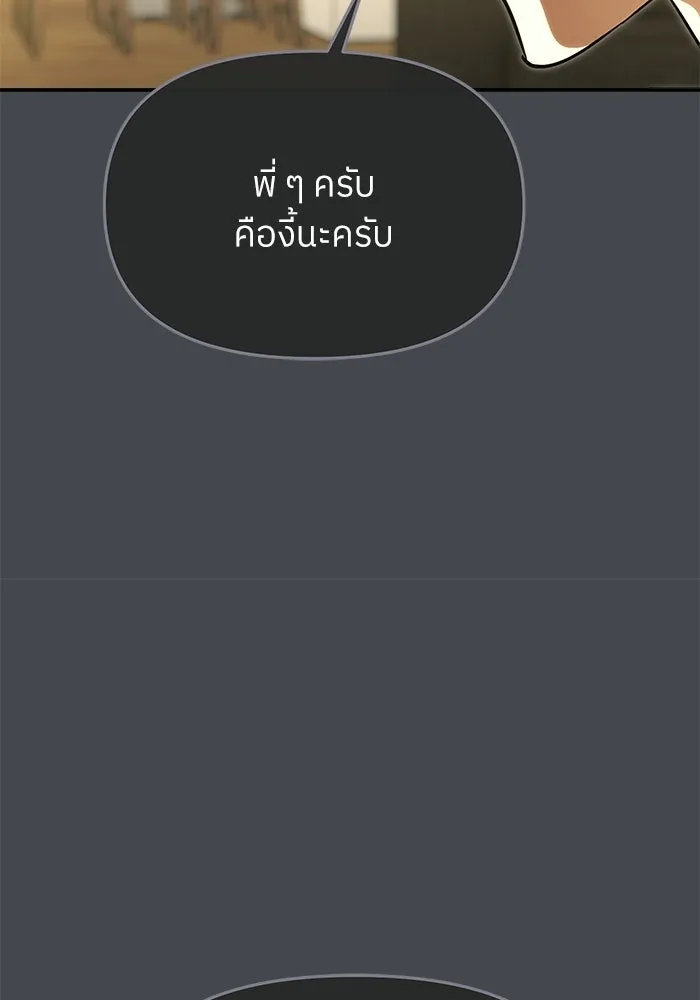ย้อนเวลามาเป็นมักเน่ ตอนที่ 85 รูปที่ 29
