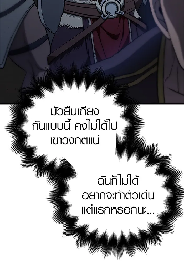 เอาชีวิตรอดในเกมฉบับคนเถื่อน ตอนที่ 2 รูปที่ 116