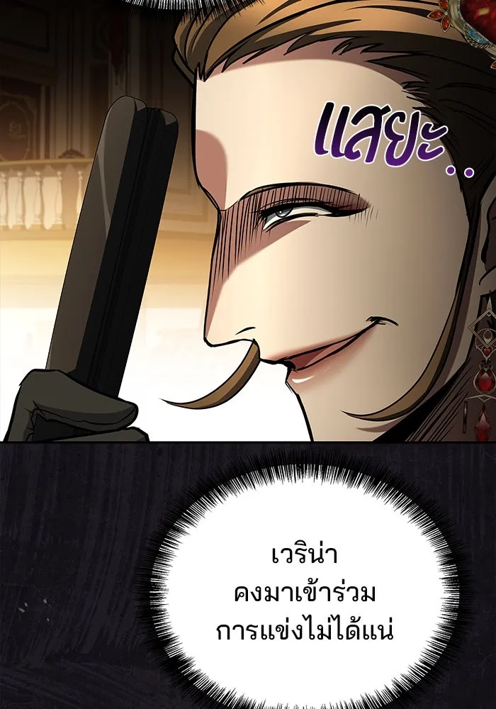 ครัวจอมเวท ตอนที่ 91 รูปที่ 14