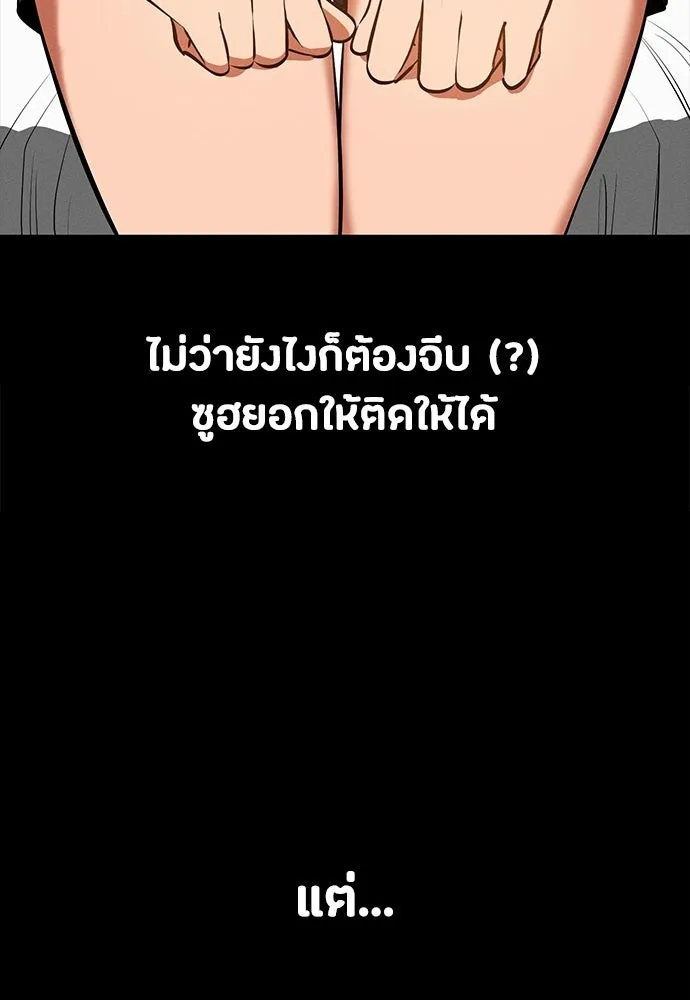 มือสังหารพันธุ์อมตะ ตอนที่ 76 รูปที่ 71