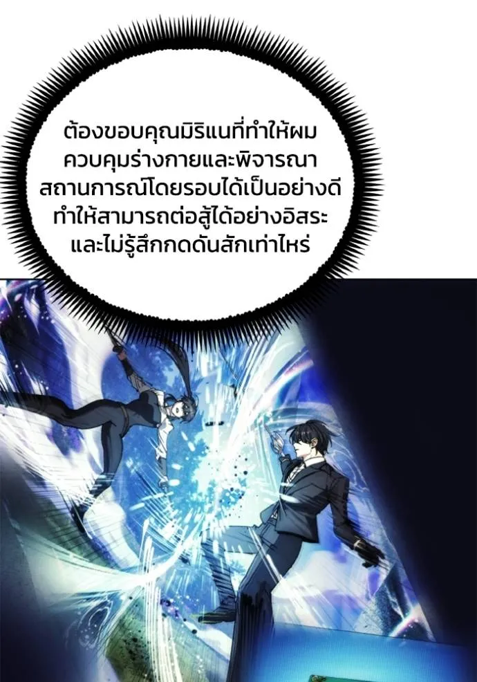 ศึกชิงบัลลังก์เทพเจ้ ตอนที่ 164 รูปที่ 58