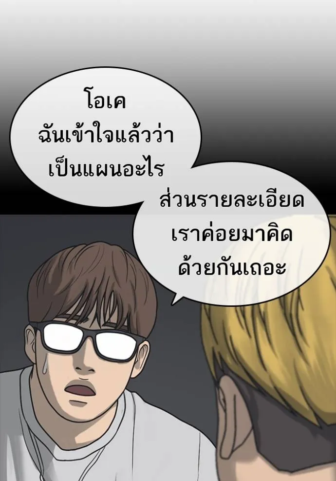 ชีวิตเวรเอ๊ย ตอนที่ 53 รูปที่ 7