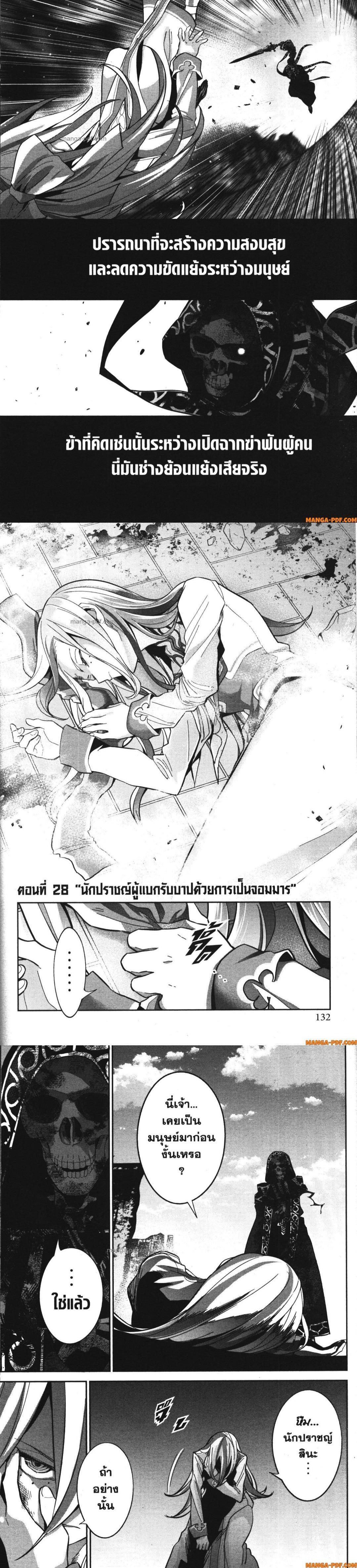 Manga-lc-com อ่านมังงะ อ่านการ์ตูน ออนไลน์ ฟรี Shokei Sareta Kenja wa Lich ni Tensei Shite Shinryaku Sensou wo Hajimeru ตอนที่ 1 2 3 4 5 6 7 8 9 10 11 12 13 14 ฟรี ไม่มีโฆษณา Manga-lc - อ่าน มังงะ อ่าน การ์ตูน ออนไลน์ อ่านมังงะ ฟรี