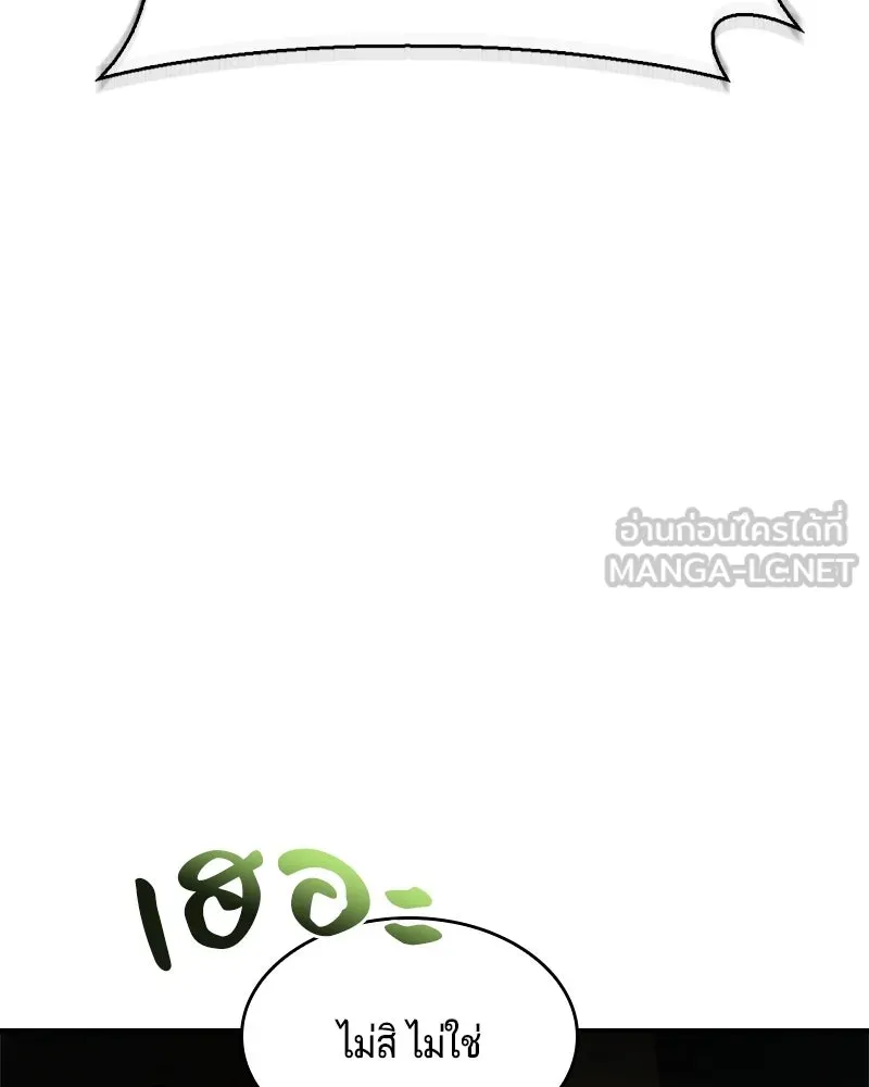 เจ้าชายแผนโบราณ ตอนที่ 37 รูปที่ 33