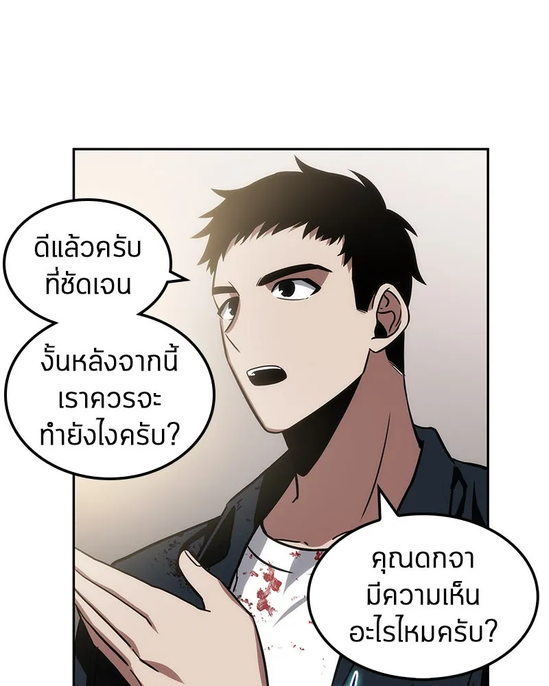 Omniscient Reader อ่านชะตาวันสิ้นโลก ตอนที่ 02 ตัวเอก (2) รูปที่ 82