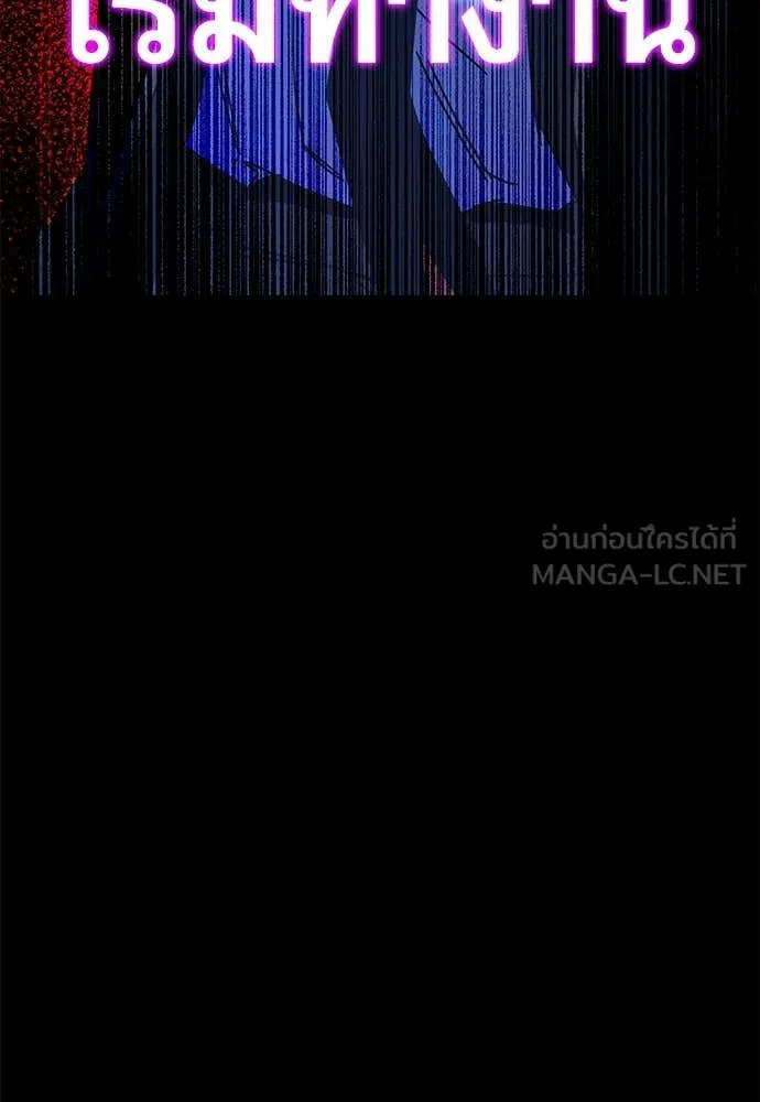 ชำแหละอะคาเดมี ตอนที่ 41 รูปที่ 80