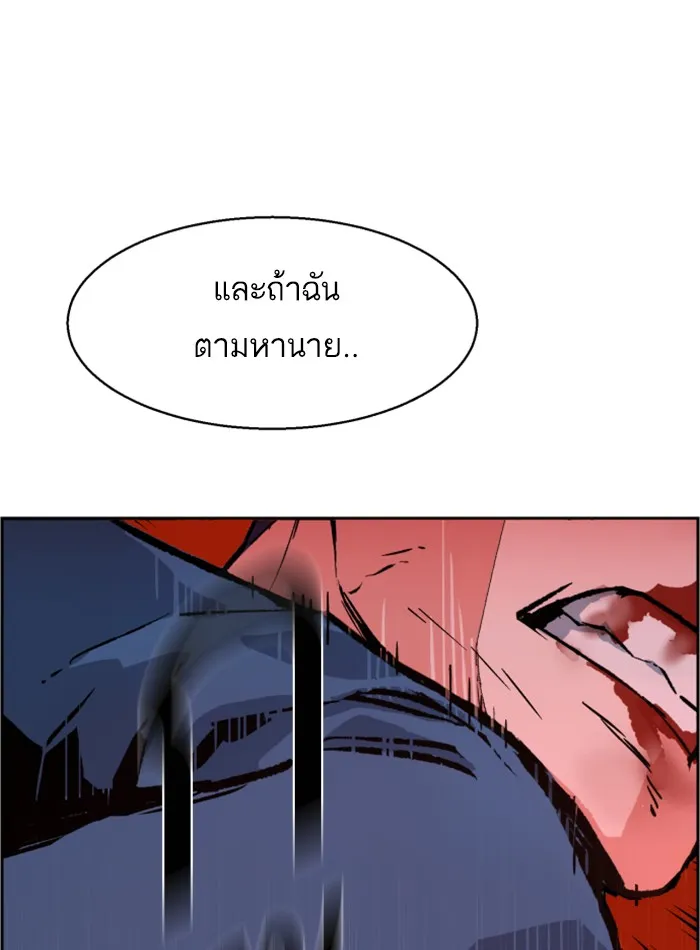 พี่ชายสายบอดี้การ์ด ตอนที่ 7 รูปที่ 53