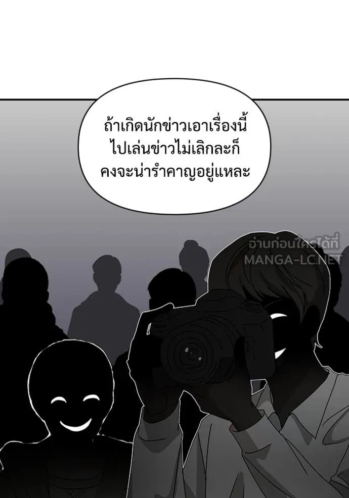 ฉันเนี่ยนะ ตอนที่ 53 รูปที่ 82