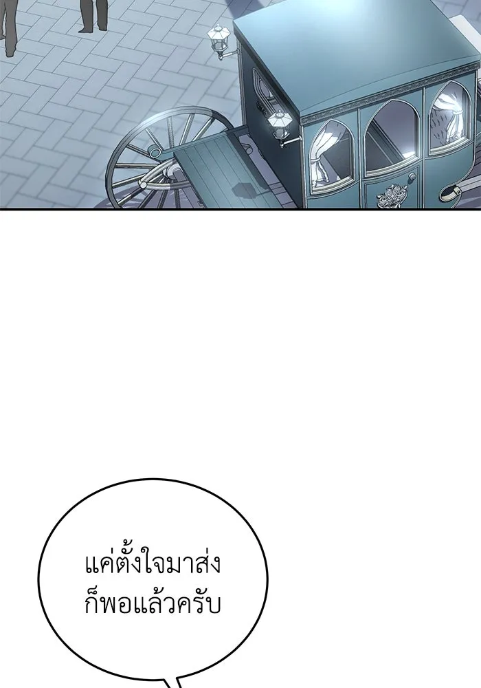 ยอดนักดาบผู้โอบอุ้มดารา ตอนที่ 24 รูปที่ 97