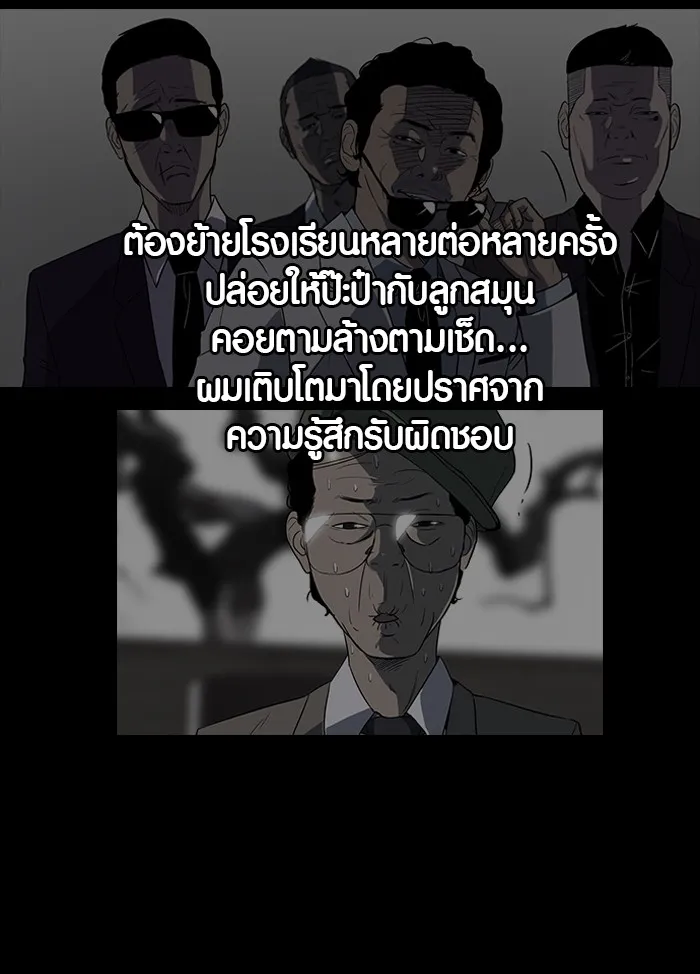 ปั่นสู้ฝันbrWind Breaker ตอนที่ 5 รูปที่ 49