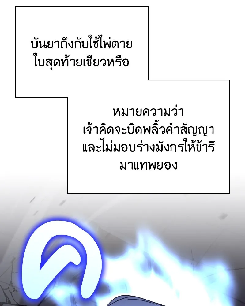 เกิดอีกทีเป็นว่าที่ประมุขลัทธิมาร ตอนที่ 91 รูปที่ 130