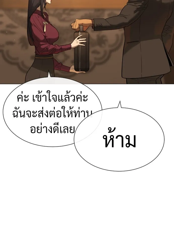นักฆ่าย้อนวัย ตอนที่ 43 รูปที่ 35