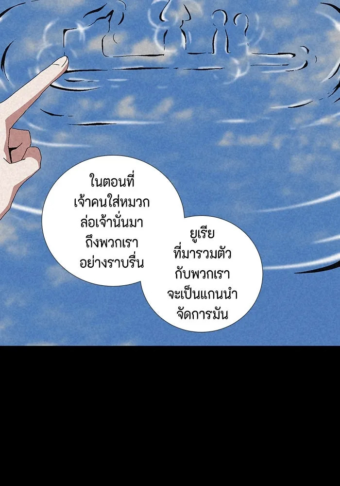 หนึ่งก้าวสู่เจ้ามาร ตอนที่ 11 เคว้งคว้าง (8) รูปที่ 67