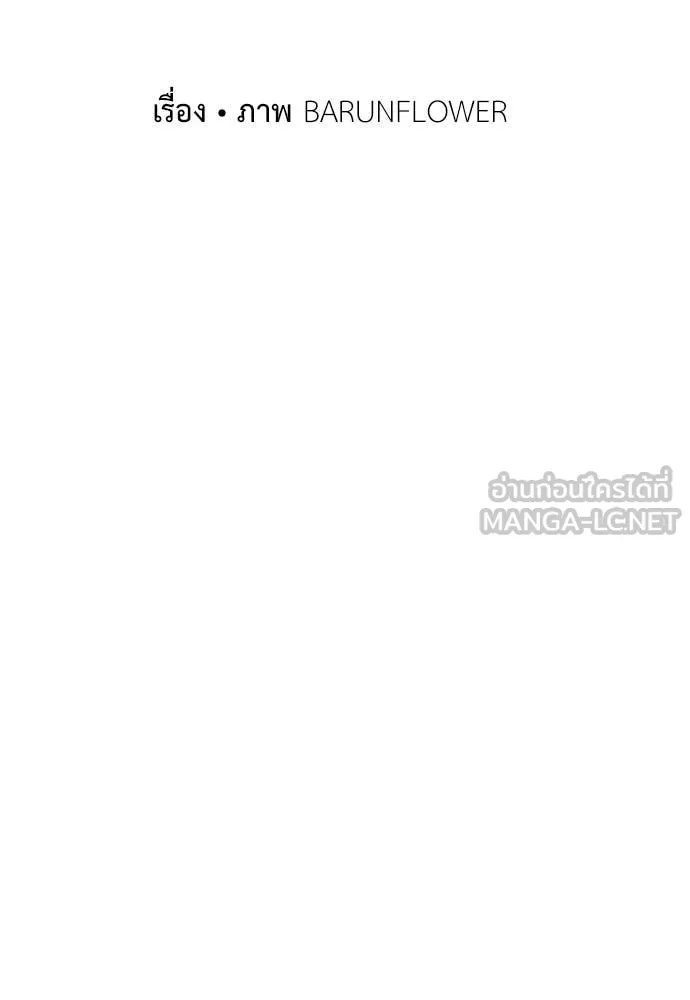 ยมราชลงทัณฑ์ ตอนที่ 109 รูปที่ 50