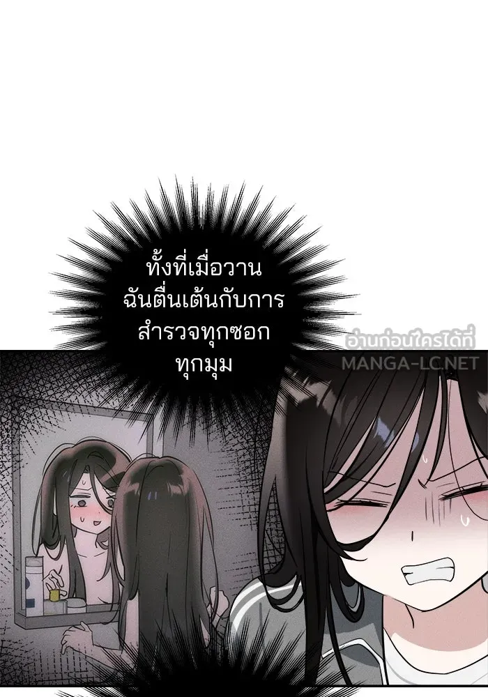 สวยเองนักเลงพอ ตอนที่ 5 รูปที่ 51