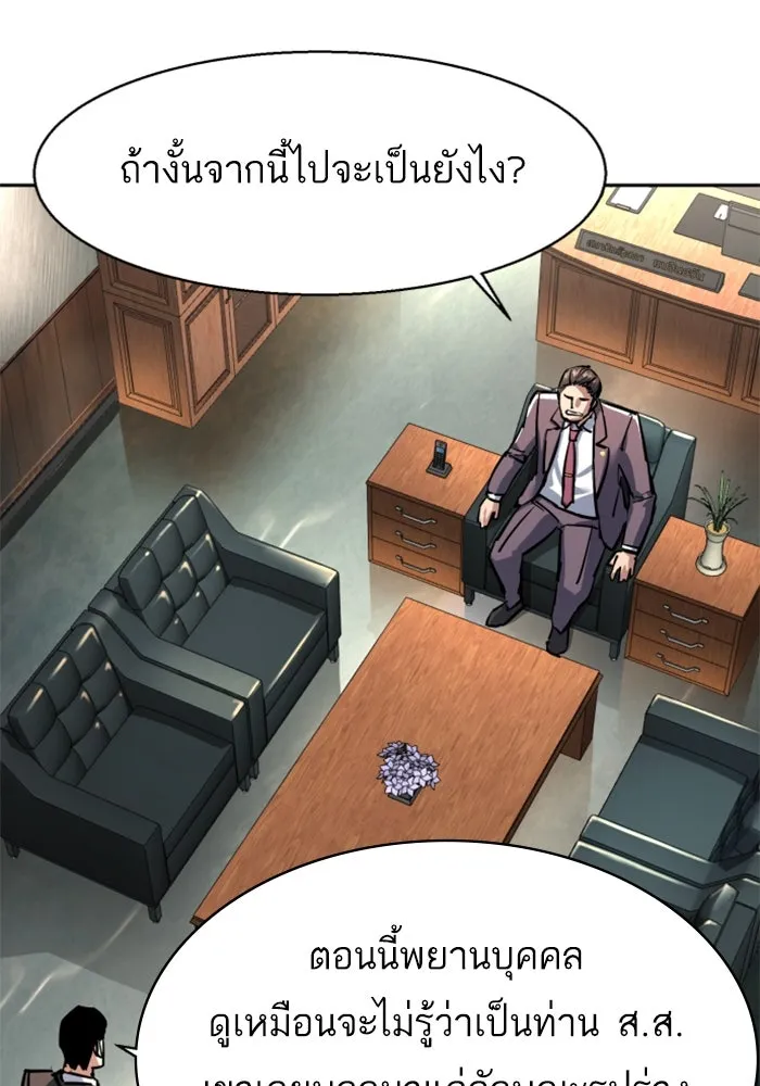 พี่ชายสายบอดี้การ์ด ตอนที่ 230 รูปที่ 112