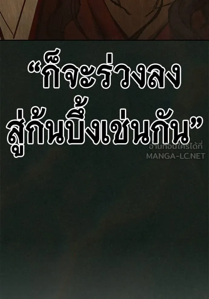 เยาวชนคนคุก ตอนที่ 79 รูปที่ 182