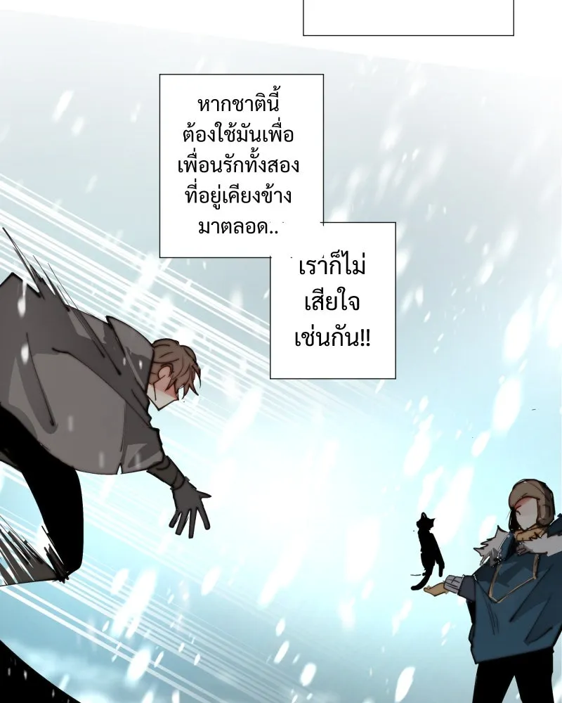 เทพมังกรคลั่งรัก ตอนที่ 11 เจ็บใจชะมัด รูปที่ 26