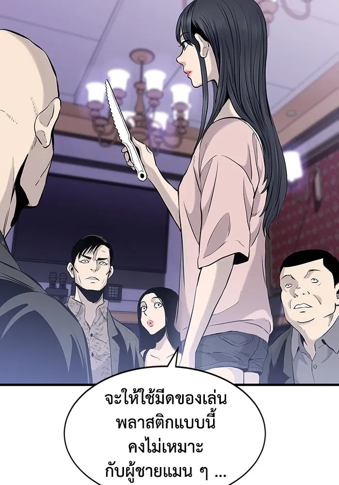 มีนา เกิดมาล่า ตอนที่ 1 รูปที่ 176
