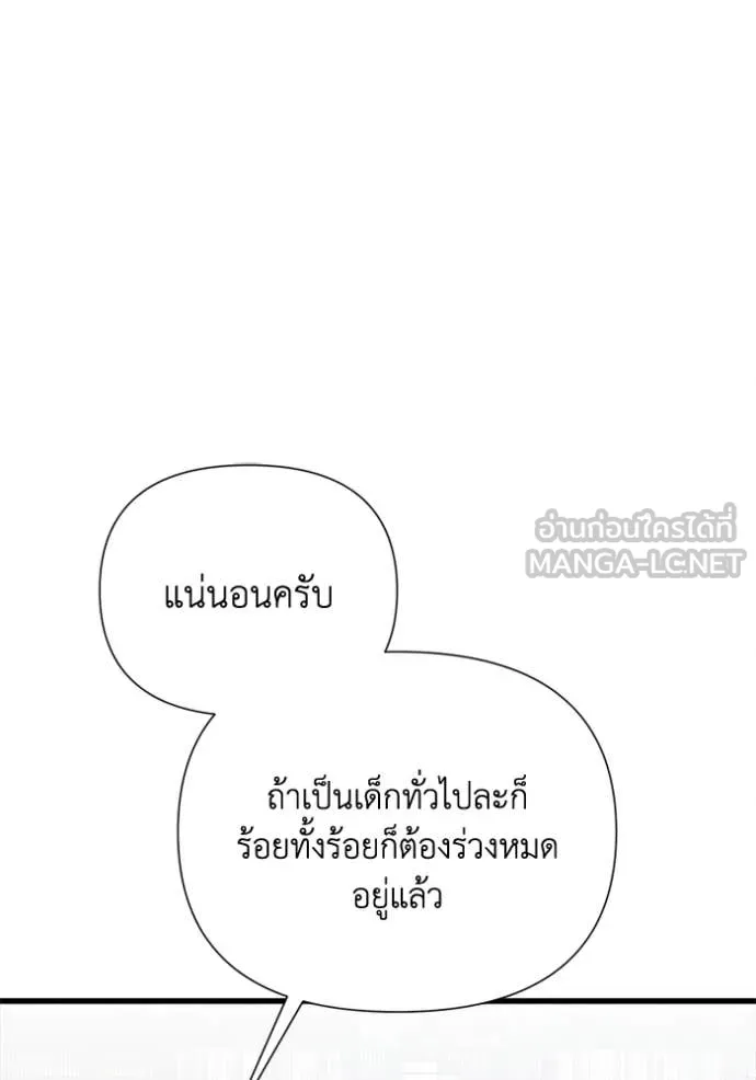 รักนะคะ ป๊ะป๋า ตอนที่ 10 รูปที่ 109