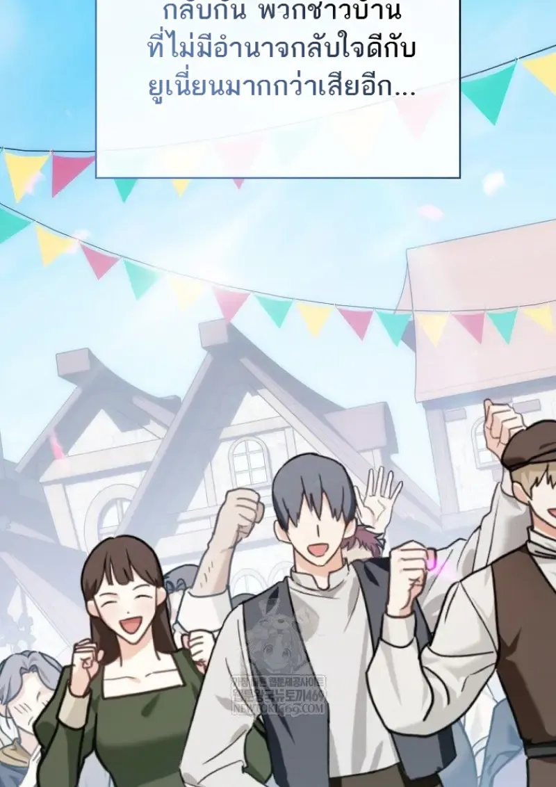 Concept Grasping Magic Genius ตอนที่ ตอนที่ 42 รูปที่ 43