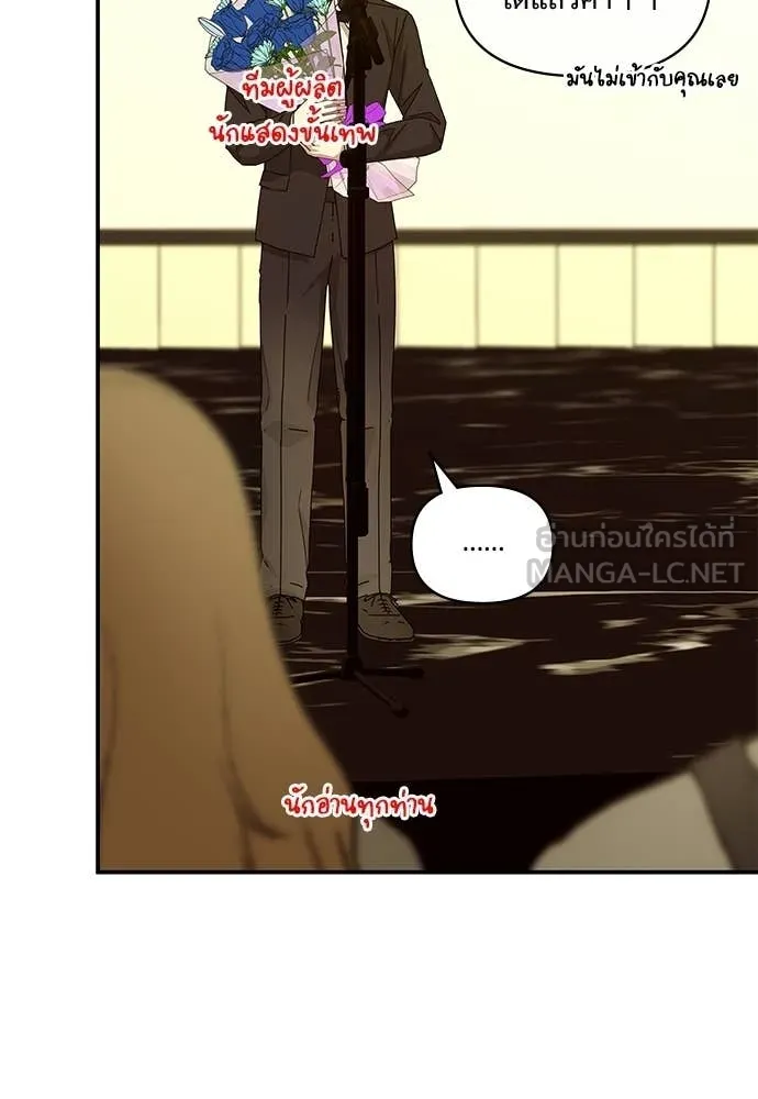 ฉันเนี่ยนะ ตอนที่ 85 รูปที่ 107