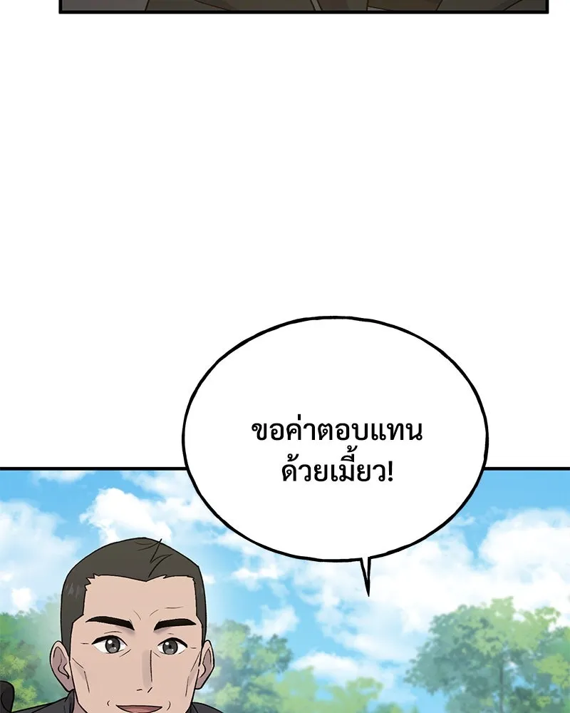 ปลูกผักพิชิตหอคอย ตอนที่ 26 รูปที่ 65